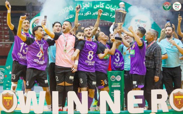 كأس الجمهورية لكرة القدم داخل القاعة: النادي الوهراني مستـقبل حي الصــباح يُتوَّج بطــلاً